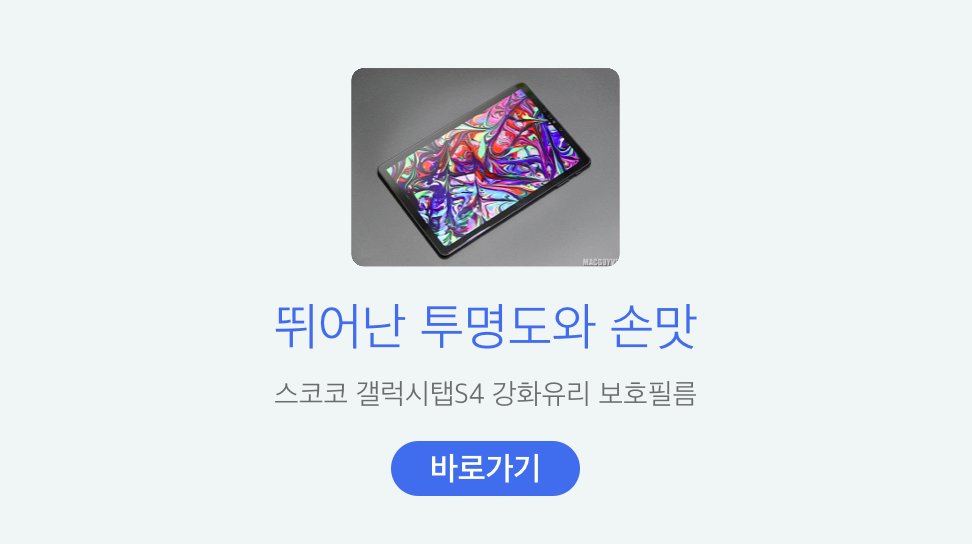 https://smartstore.naver.com/skoko/search?q=%EA%B0%A4%EB%9F%AD%EC%8B%9C%ED%83%ADS4