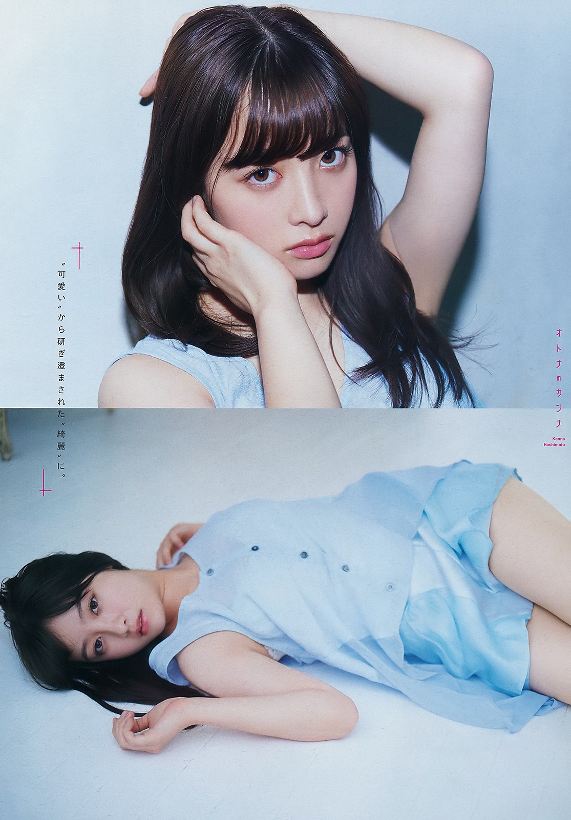 Kanna Hashimoto 橋本環奈, Young Magazine 2019 No.19 (ヤングマガジン 2019年19号)