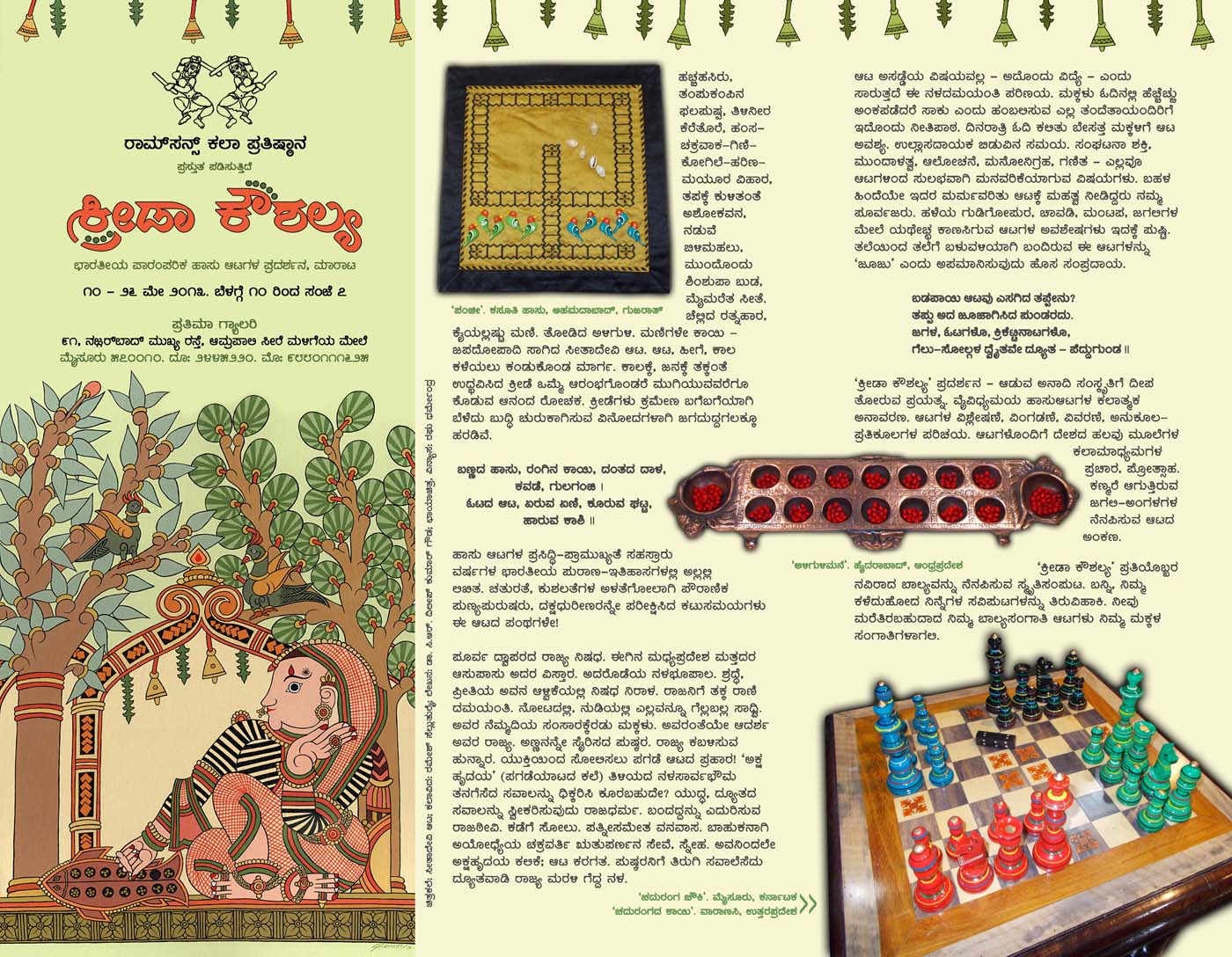 Traditional Board Games of India May 2013