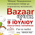 Bazaar αγάπης από τη "ΦΛΟΓΑ" το Σάββατο στην Παραμυθιά