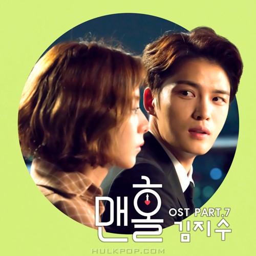 Kim Ji Soo – Manhole OST Part.7