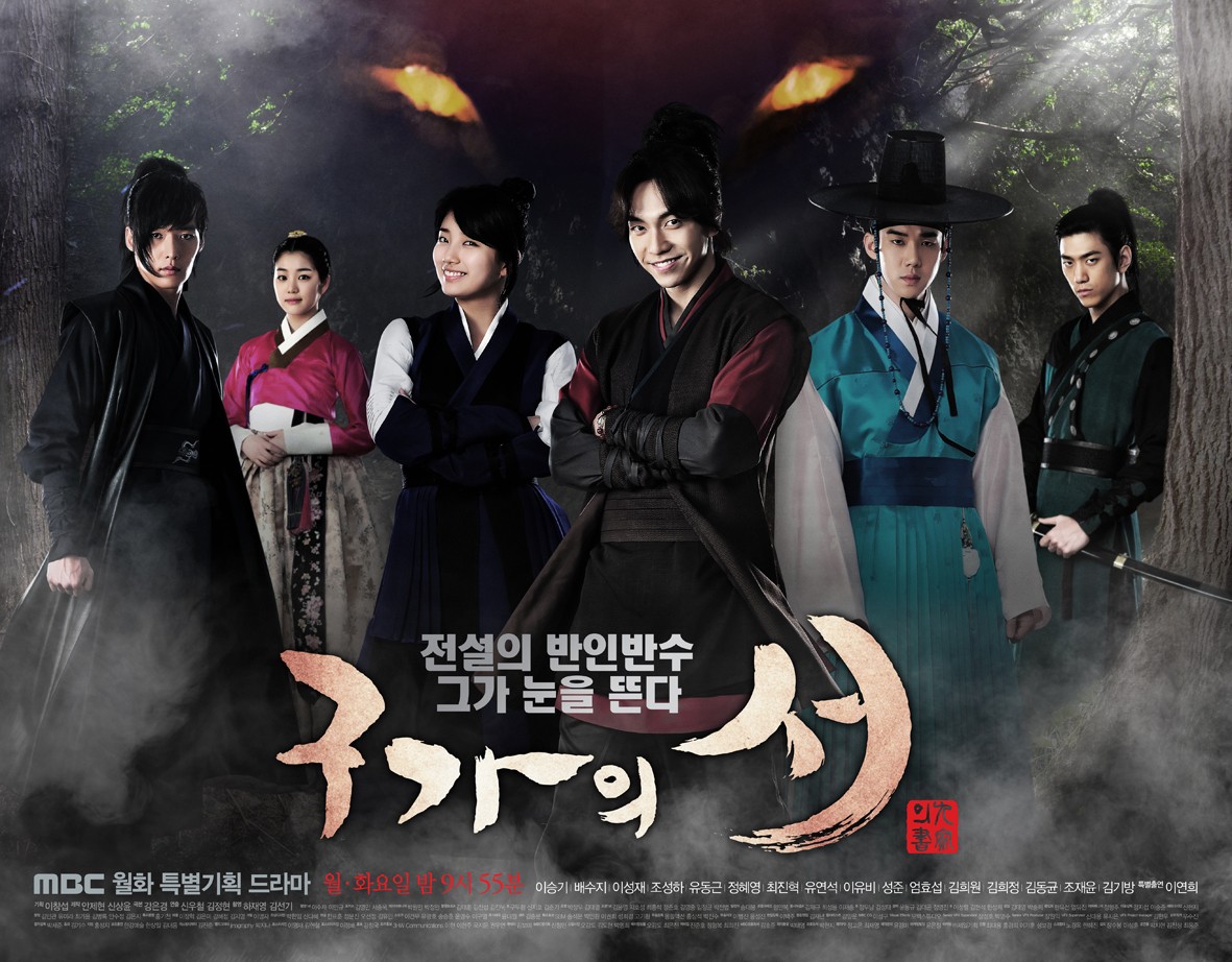 Image result for gu family book
