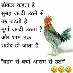 whatsapp images funny in hindi download