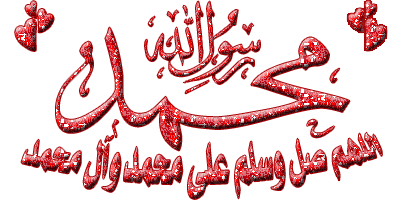قصة الرسول صلى الله عليه وسلم مع ام معبد قصص من حياة الرسول