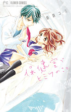 Hokenshitsu de Himitsu no Koto Hokenshitsu de Himitsu no Koto