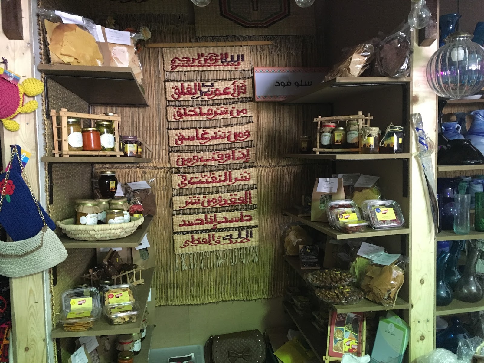 Cut and Dried... Minnie's Dried Fruits & Vegetables 2016