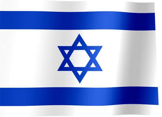 Waving Flag of Israel (Animated Gif)