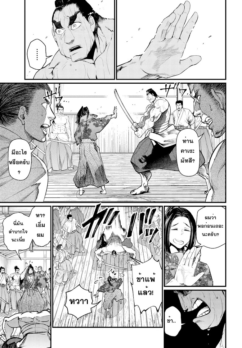 Shuumatsu no Walkure - หน้า 23