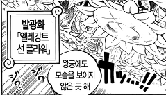 원피스 레드라인: 꿈과 시간의 흐름 part1[번역] | 인스티즈