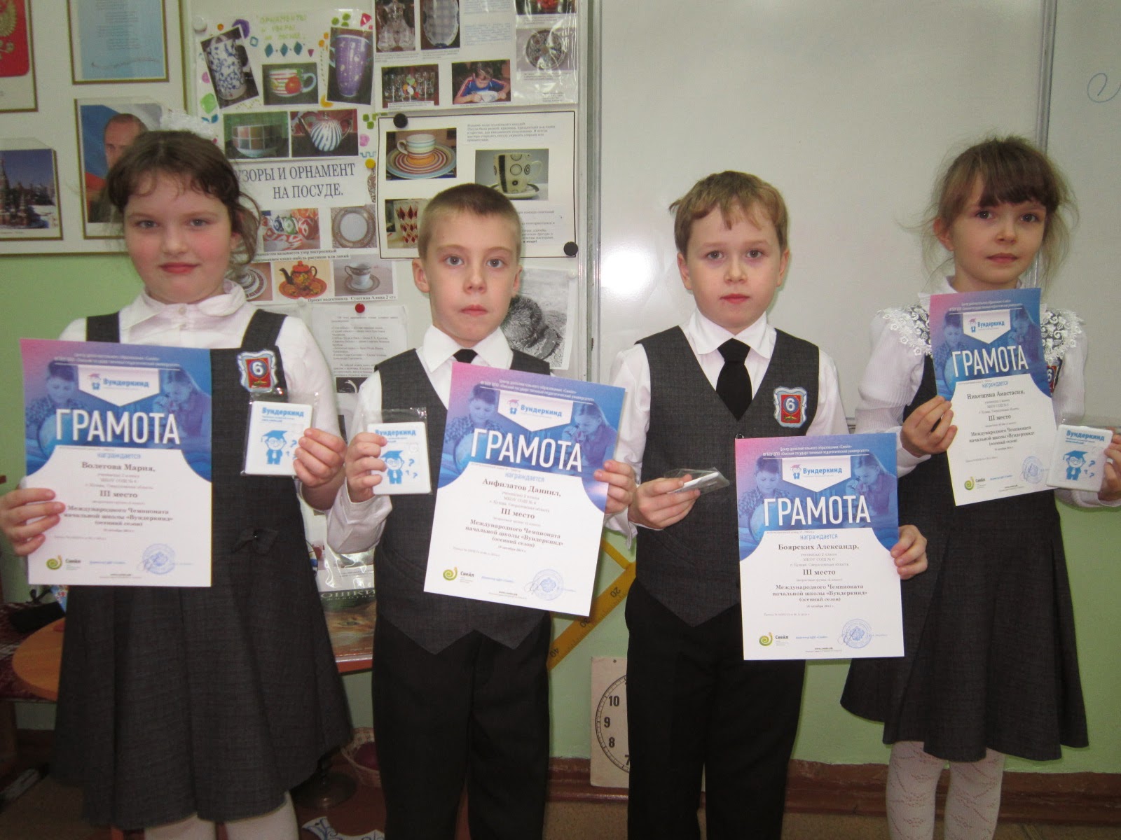 грамота вундеркинд. чемпионат начальной школы. чемпионат начальной школы. олимпиада вундеркинд 1 класс. школа вундеркинд.