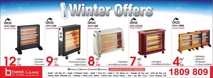 Best AlYousifi Kuwait - Offers on Heaters