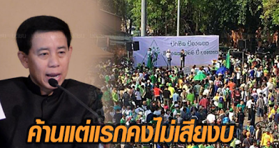 Thai E-News : \u0e01\u0e32\u0e23\u0e40\u0e21\u0e37\u0e2d\u0e07\u0e15\u0e2d\u0e19 \u0e04\u0e2a\u0e0a.\u0e43\u0e01\u0e25\u0e49 \u2018\u0e04\u0e25\u0e32\u0e22\u0e25\u0e47\u0e2d\u0e04\u2019 \u0026quot;\u0e17\u0e38\u0e01\u0e04\u0e19\u0e21\u0e35\u0e2a\u0e34\u0e17\u0e18\u0e34\u0e41\u0e2a\u0e14\u0e07\u0e04\u0e27\u0e32\u0e21\u0e04\u0e34\u0e14\u0e40\u0e2b\u0e47\u0e19\u0e17\u0e35\u0e48\u0e41\u0e15\u0e01\u0e15\u0e48\u0e32\u0e07\u0e44\u0e14\u0e49\u0026quot; \u0e41\u0e15\u0e48\u0e04\u0e27\u0e23 ...
