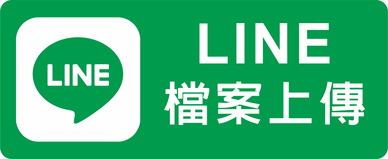 LINE - 檔案上傳