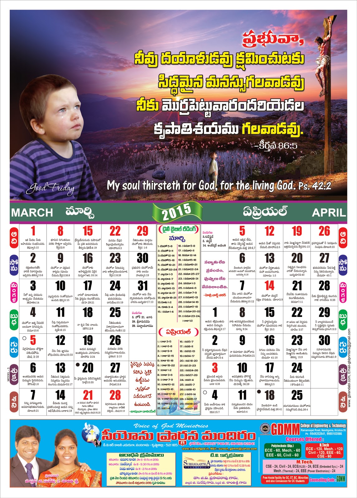 Gbl Graphics Vijayawada Contact 9490659086, 0866324468 (O)0866