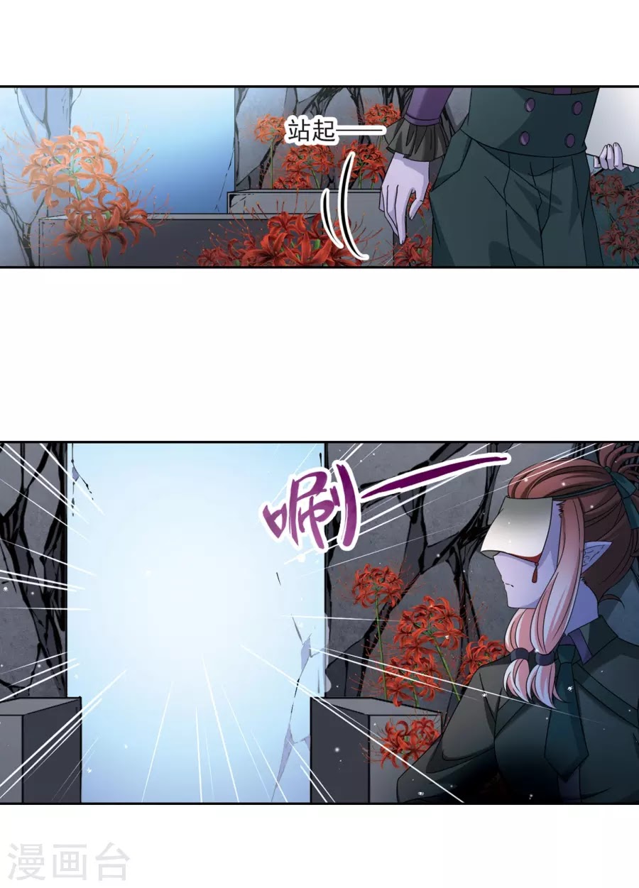 Tầm Trảo Tiền Thế Chi Lữ chap 185