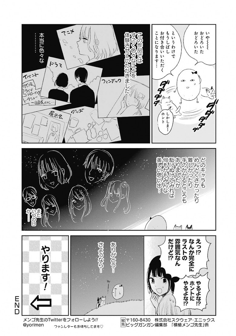 Kuzu no Honkai - หน้า 44