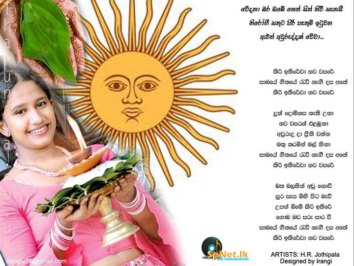 S1 Art2 සුබ අලුත් අවුරුද්දක් වේවා! Sinhala new year wishes free download