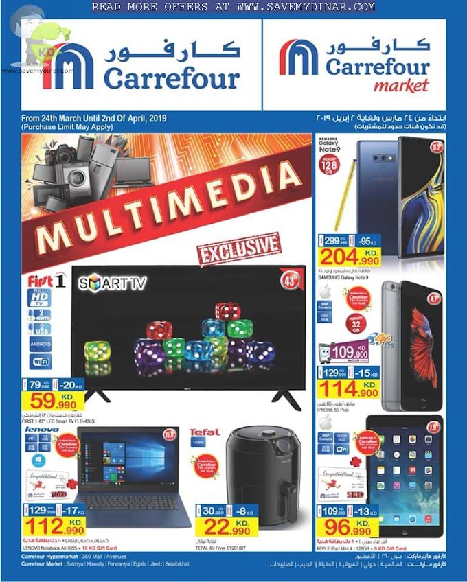 Carrefour Kuwait - MULTIMEDIA OFFERS