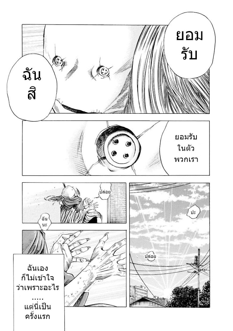 Shiga Hime - หน้า 24
