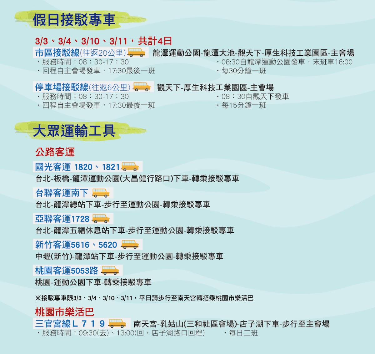 2018戀戀魯冰花季位在龍潭三大花區可觀賞,分別有大北坑農業花區、三水創意花田、三和魯冰花秘境,由當地社區民眾在大北坑地區共同種植近13公頃的魯冰花。 2018戀戀魯冰花季位在龍潭三大花區可觀賞,分別有大北坑農業花區、三水創意花田、三和魯冰花秘境,由當地社區民眾在大北坑地區共同種植近13公頃的魯冰花。