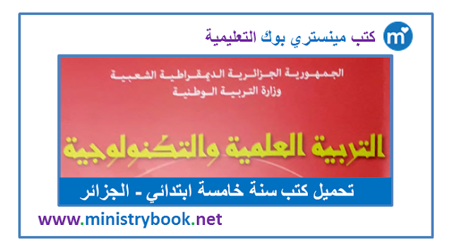 السعودية pdf الكتب الدراسية تحميل 1443 تحميل الكتب