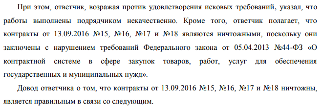 возражения на экспертное заключение. пример определения о назначении экспертизы в арбитражном процессе. возражает против удовлетворения. ходатайство о восстановлении срока обжалования постановления. ответчик не возражает против удовлетворения исковых требований.