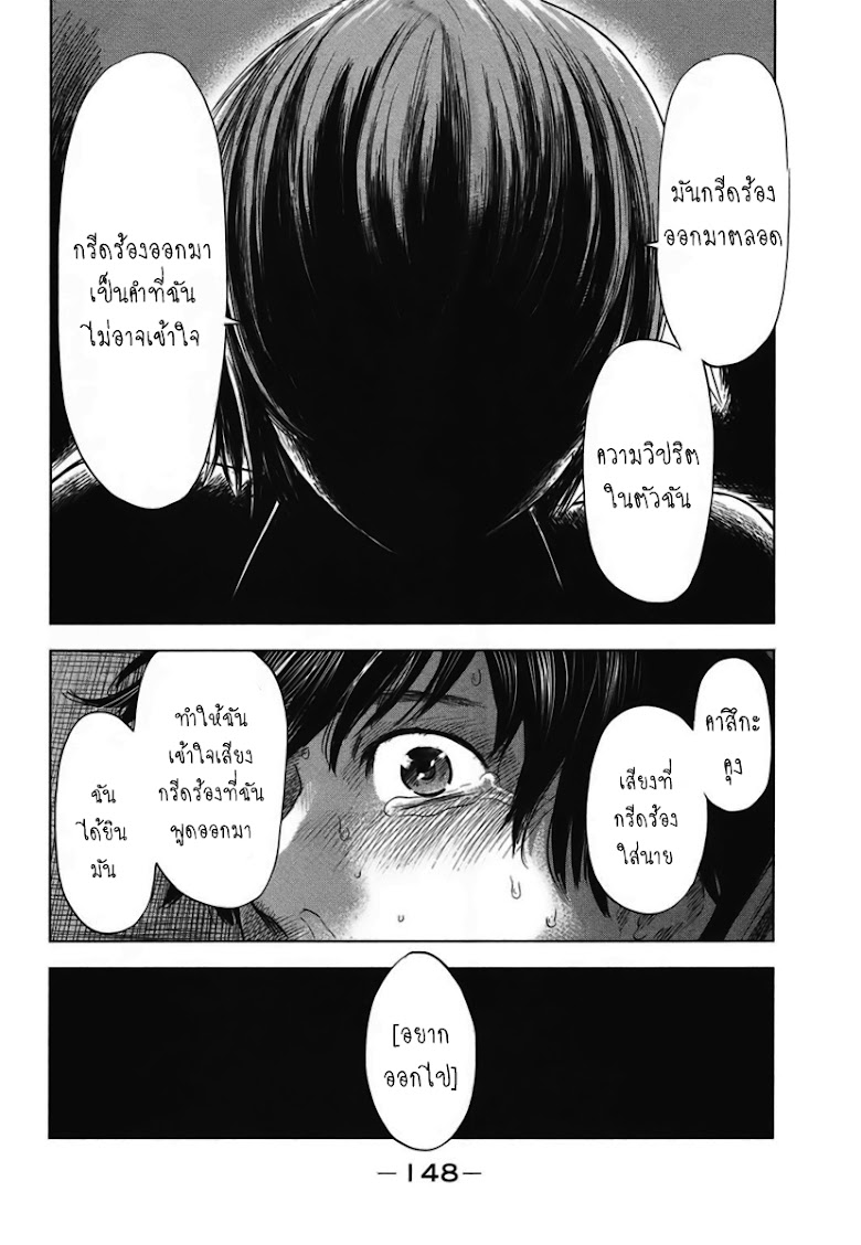 Aku no Hana  - หน้า 22
