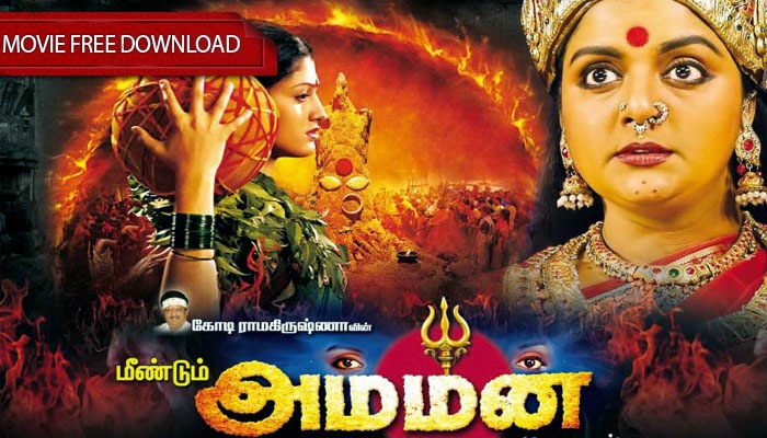 amman songs in tamil films free download amman songs in tamil films free download