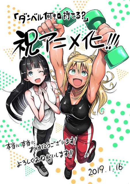 Manga Danberu Nan Kiro Moteru? Mendapatkan Adaptasi Anime di Summer 2019