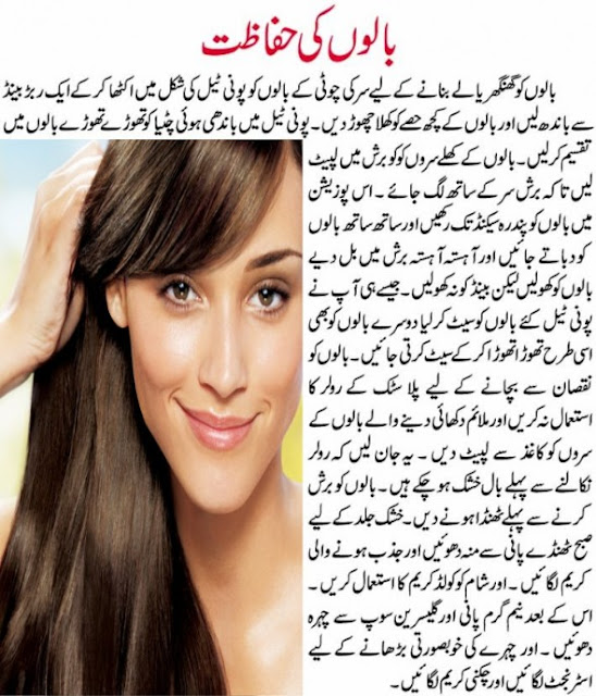 The Fashion Time Beauty Tips In urdu For Hair