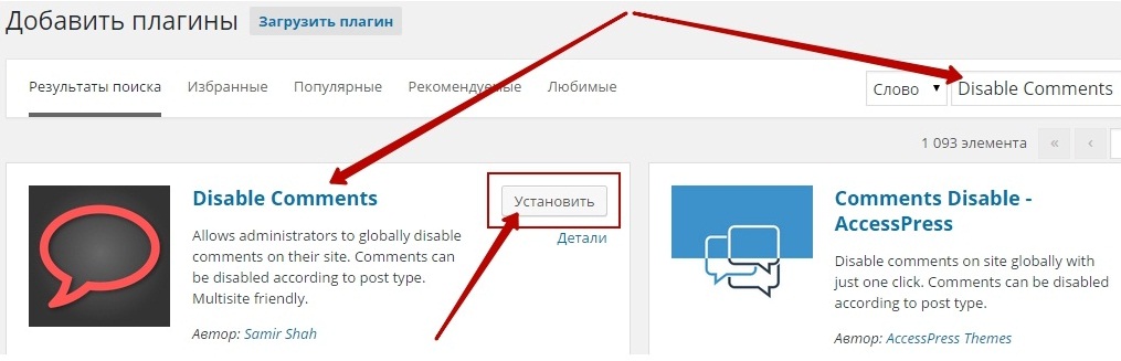 Как добавить плагин. Как добавить плагин