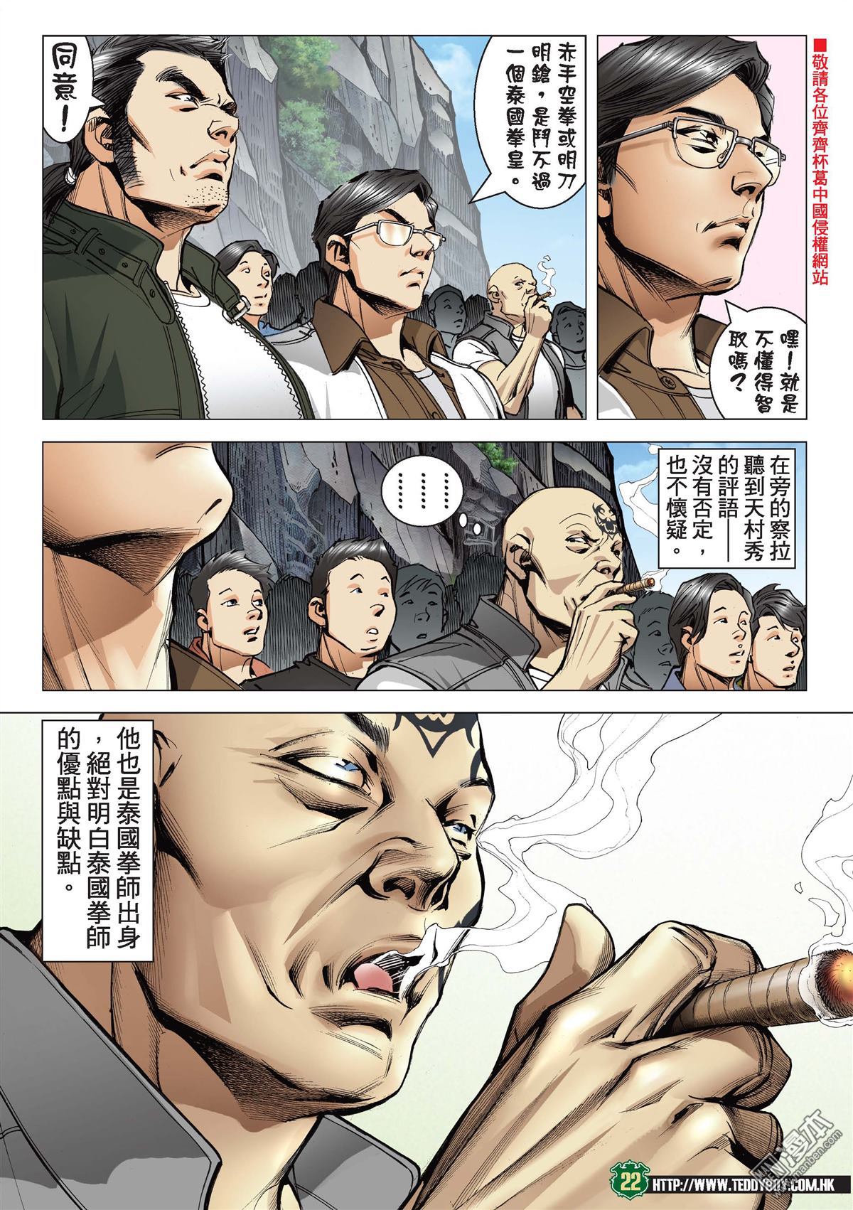 Người Trong Giang Hồ Chap 2144 - Truyen.Chap.VN