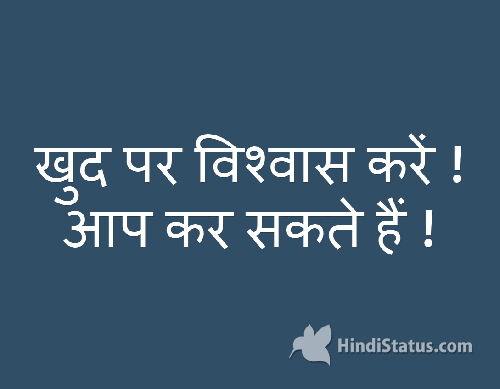 You Can Do ! - HindiStatus