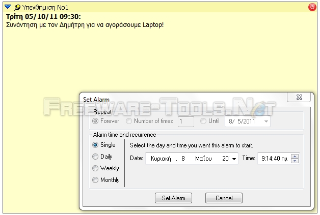 Μαΐου 2011 ~ Freeware-Tools.Net