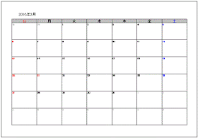 Excel Access 2016年3月カレンダー 無料テンプレート