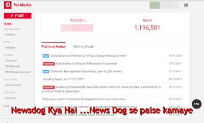 (NewsDog) News Dog Kya Hai ?Newsdog Se Paise kaise Kamaye In Hindi 30