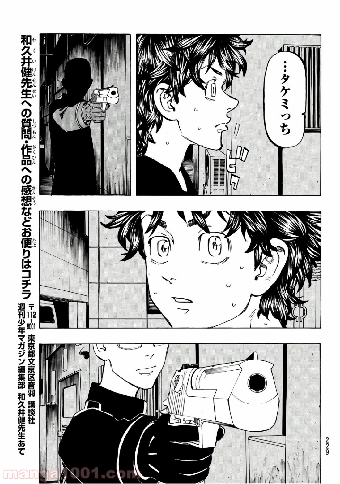 東京卍リベンジャーズ - Raw 【第133話】 - Manga1000.com