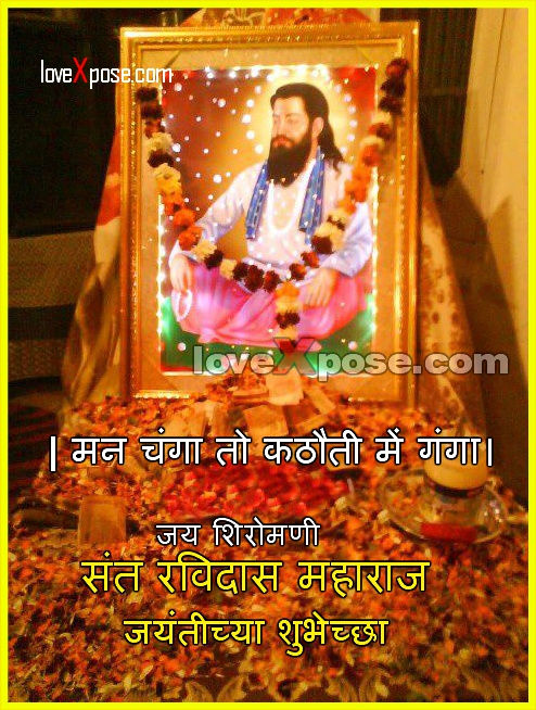 À¤¸ À¤¤ À¤¶ À¤° À¤®à¤£ À¤°à¤µ À¤¦ À¤¸ À¤®à¤¹ À¤° À¤ À¤à¤¯ À¤¤ À¤ À¤¯ À¤¶ À¤­ À¤ À¤ Lovexpose Wallpaper Love Sms Message Quotes Wishes 2016 Hindi Marathi English Whatsapp Fb Status Guru purnima 2020 on 5 july is a spiritually significant festival. à¤¸ à¤¤ à¤¶ à¤° à¤®à¤£ à¤°à¤µ à¤¦ à¤¸ à¤®à¤¹ à¤° à¤