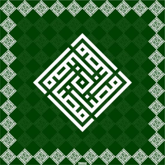 Contoh Kaligrafi Khat Kufi - Contoh Kaligrafi
