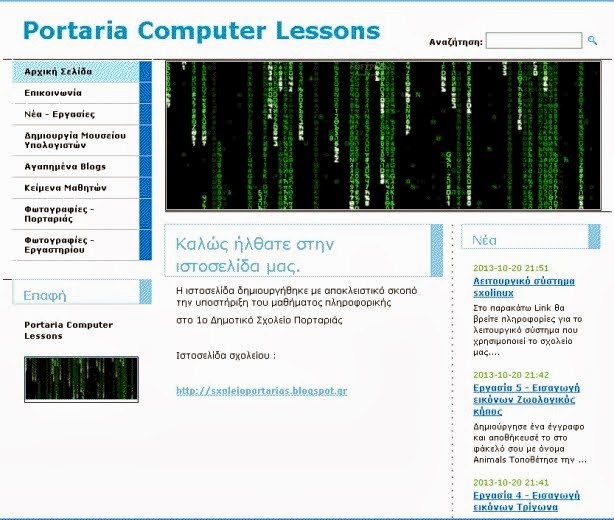 Portaria Computer Lessons