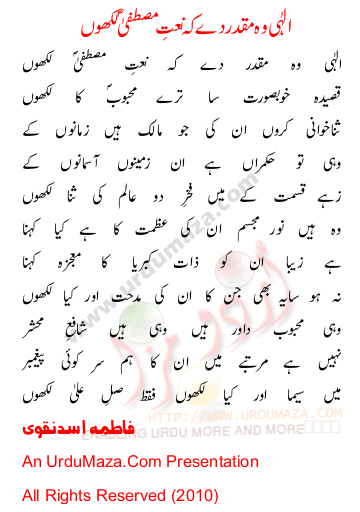 Owais Raza Qadri