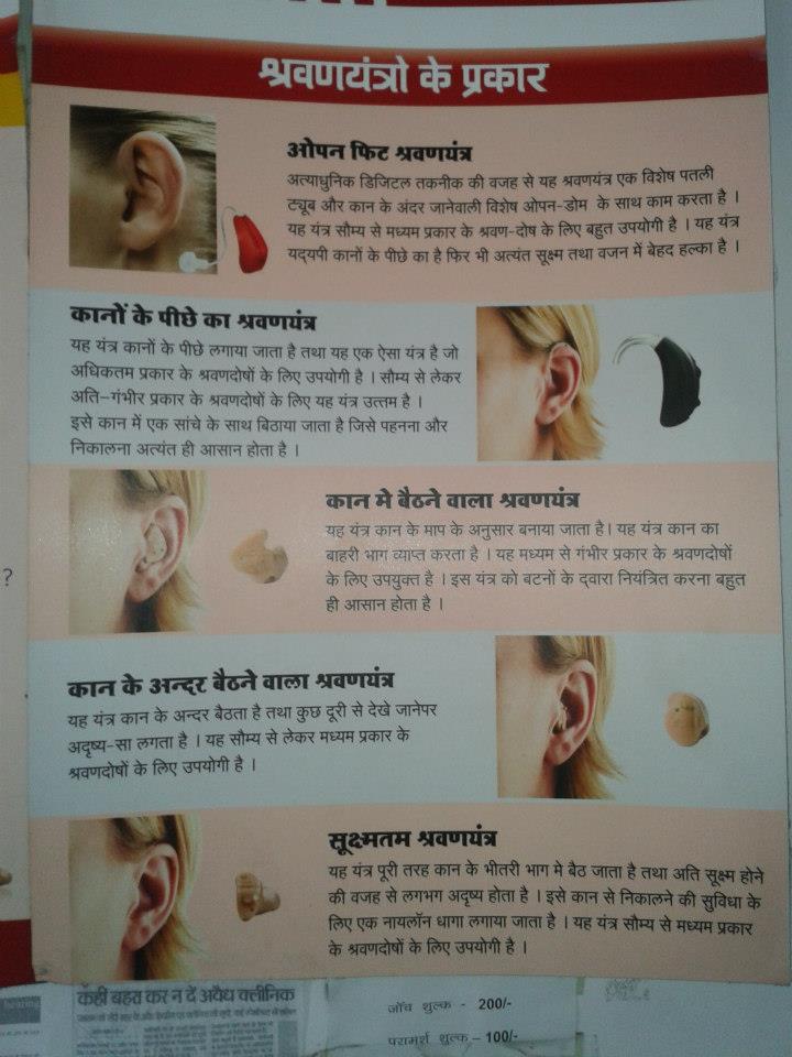 HEARING AIDS......PLEASE CONTACT KUNNAMPALLIL GEJO 09995270260 IN ALL