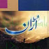 Uraan by Umera Ahmed free download