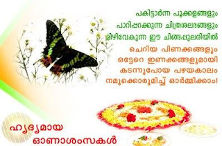 Happy onam pictures Happy onam pictures