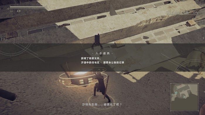 尼爾 自動人形 (NieR Automata) 武器、晶片、POD全收集攻略方法