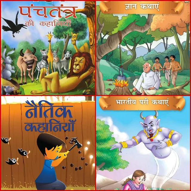 Hindi Stories Book