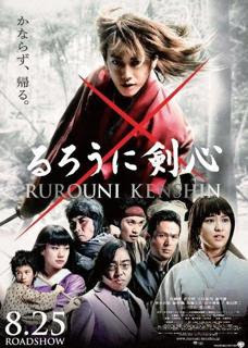 Kenshin: El Guerrero Samurai (2012)
