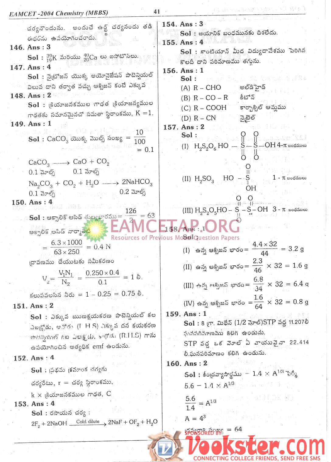EAMCETAP 2012 Syllabus, Model Previous Questions Papers Free Download
