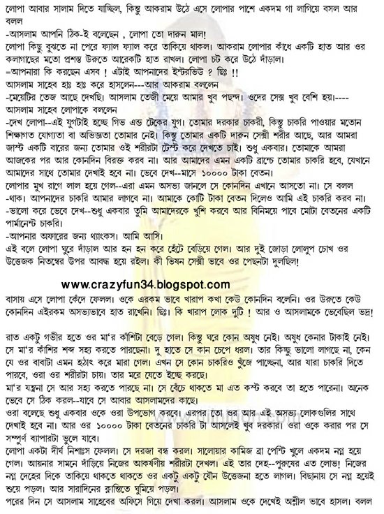 new banglachoti baba mayer kahani 2019 new banglachoti baba mayer kahani 2019