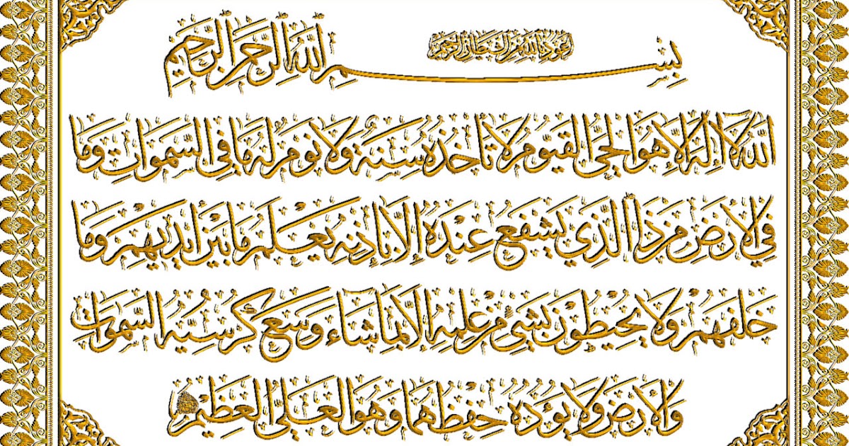 Kaligrafi Indah Dan Artinya / 99 Gambar Kaligrafi Asmaul Husna